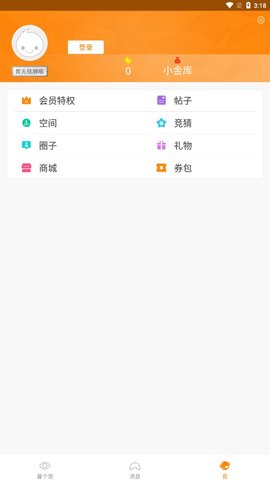 冒泡社区0