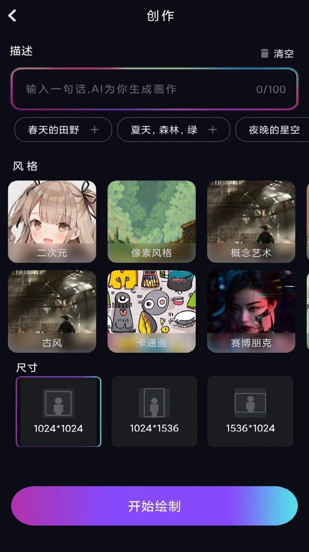 AI艺术画师0
