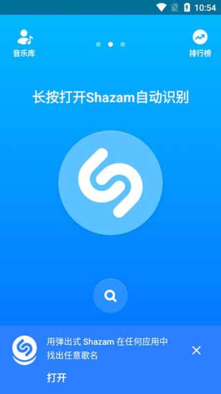 音乐雷达付费专业版3