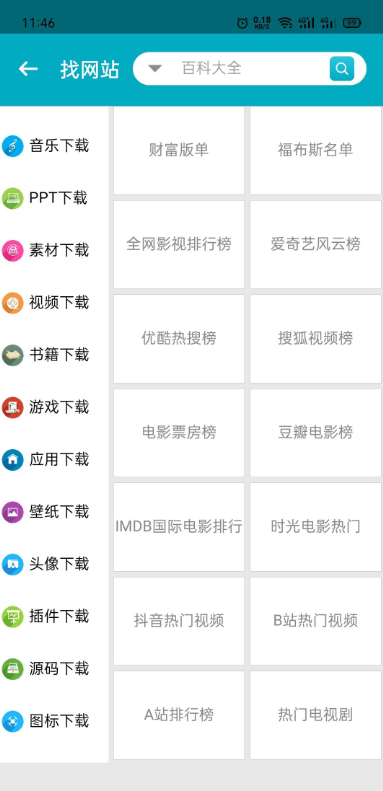 资源大师分享版0