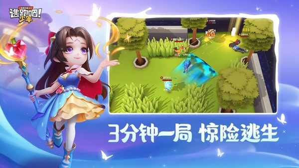 逃跑吧少年黑科技软件2