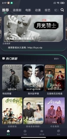 绿茶影视0