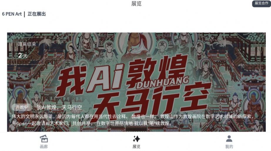 抖音二次元照片生成器1