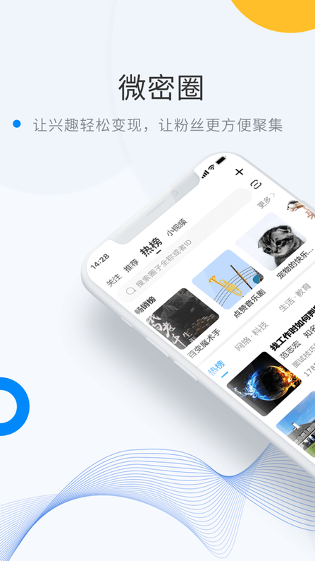 微密weme圈2