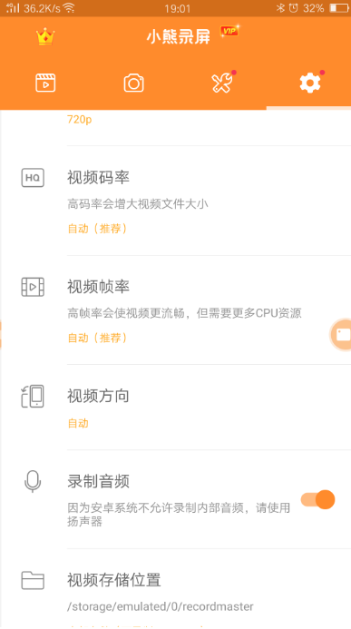 小熊录屏最新版0