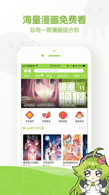 追追漫画0