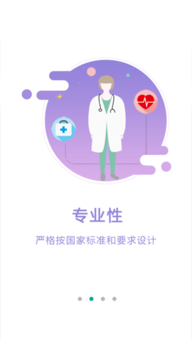 数字住培2