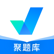 聚题库手机免费版下载