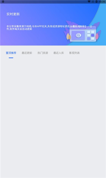 网盘搜索器会员版0