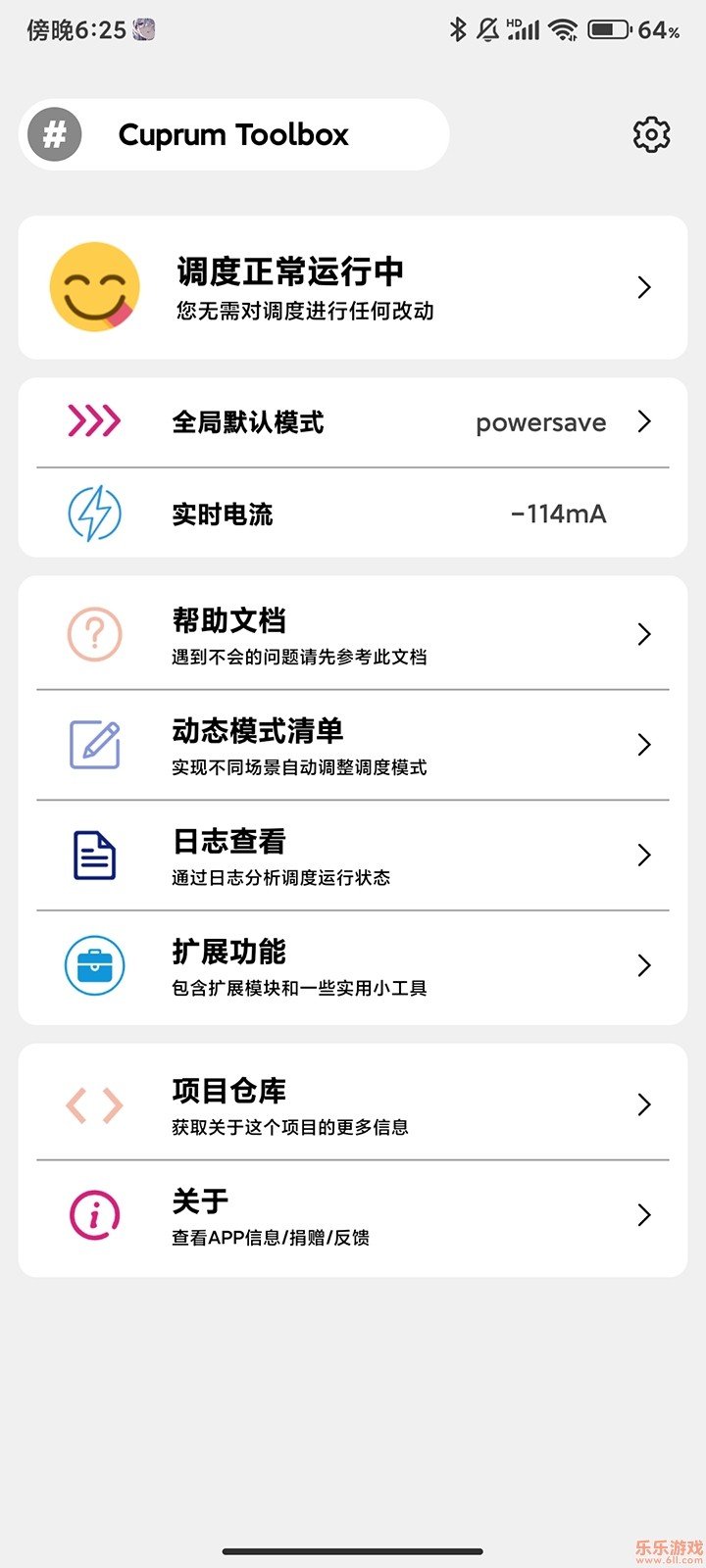 CuToolbox调度工具箱0