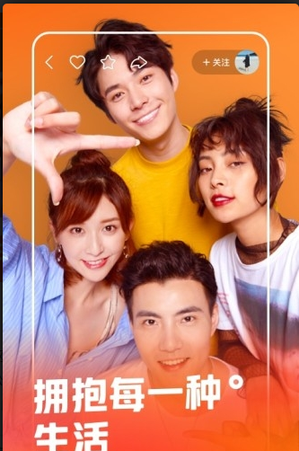 快手互粉互赞神器1