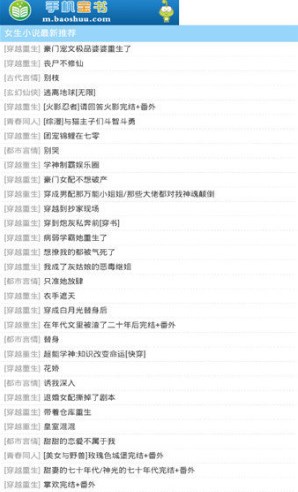 宝书网1