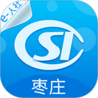 枣庄人社二维码app下载