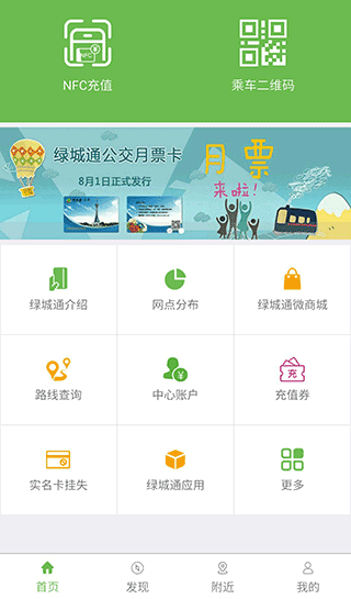 绿城岀行0