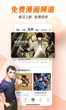 腾讯动漫安卓手机版0