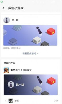 微信小程序游戏充值分享2