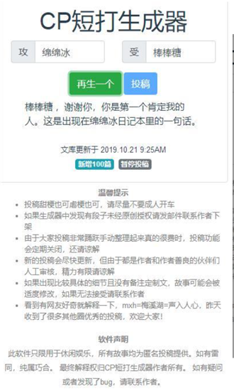 cp短打生成器1