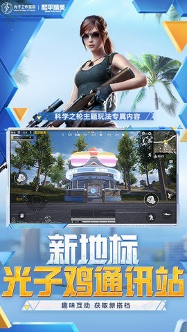 和平精英蝙蝠侠1