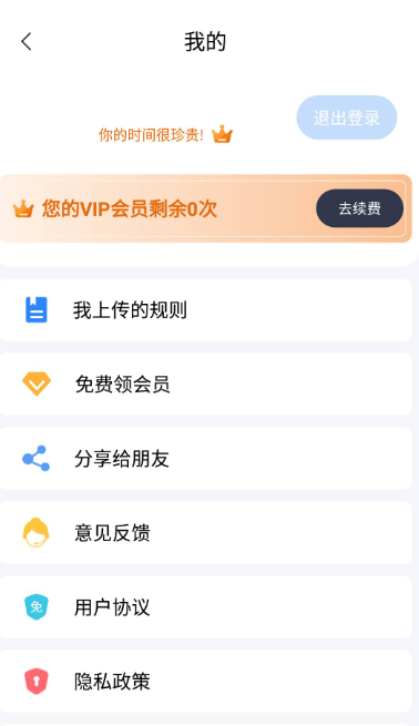 绿去广告纯净版0