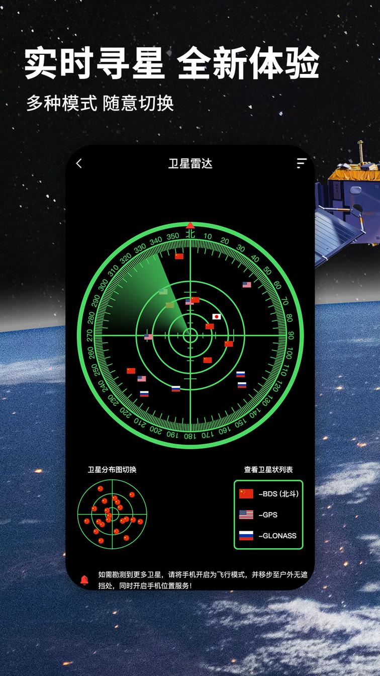 北斗导航2025最新版2