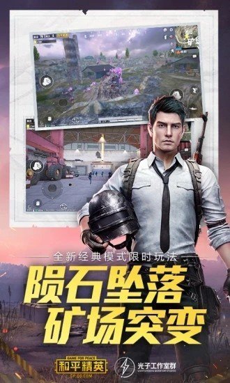 流星国体绘制1