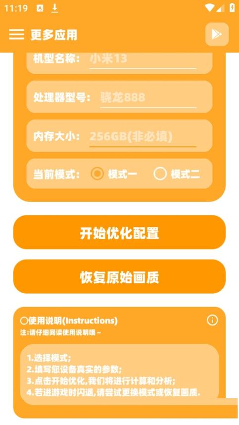 芝麻画质参数模拟器0