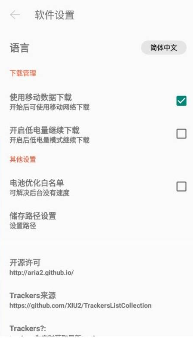p2p下载器分享版0
