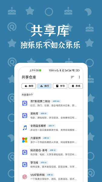 bt磁力种子搜索神器2