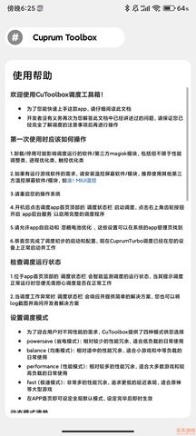 CuToolbox调度工具箱2