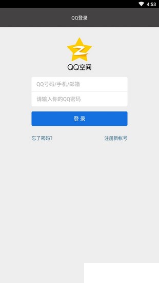 qq自动签到助手0