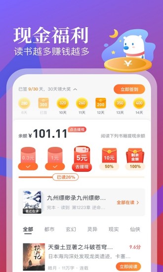 飞读小说3