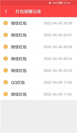 微信抢红包神器1秒抢定全自动0
