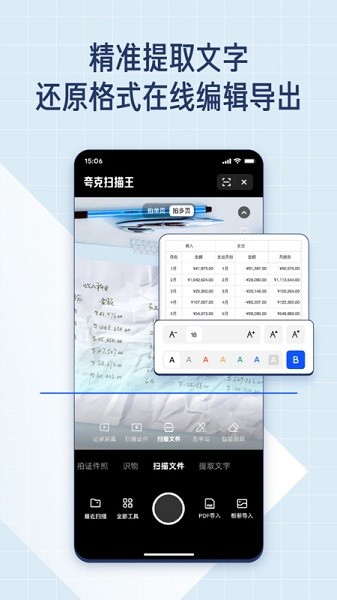 夸克扫描王0