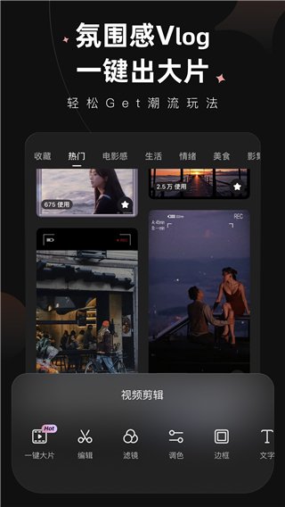 wink剪辑软件2