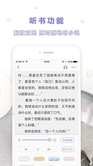 天空阅读无广告版本1