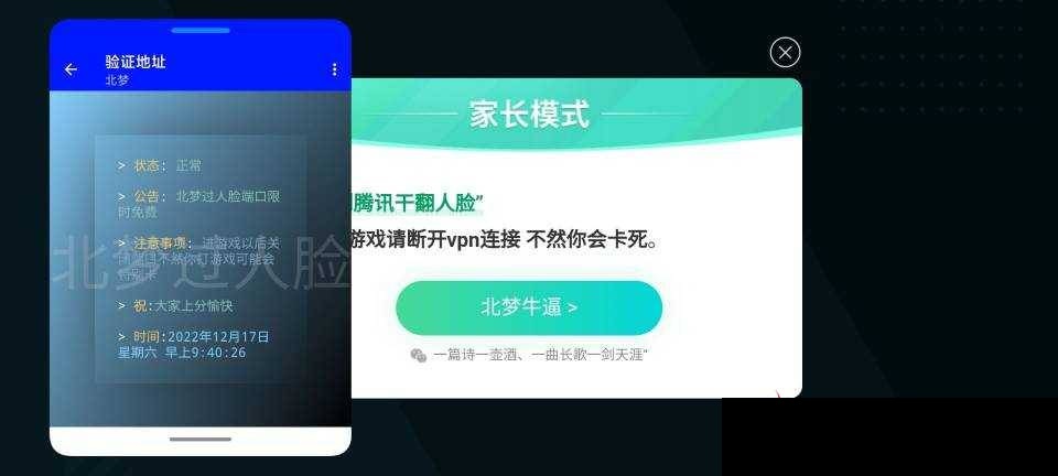 吃鸡过人脸端口0