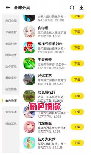 阿米游无限金币版3