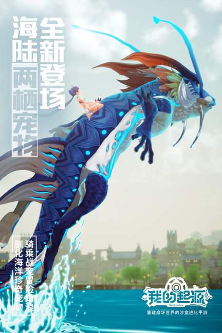 我的起源最新版2
