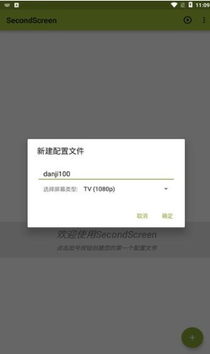 secondscreen1