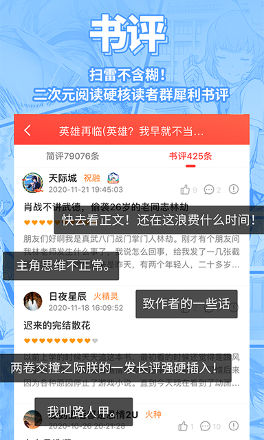 菠萝包轻小说旧版0