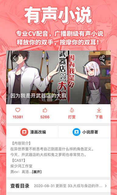 菠萝包轻小说旧版1
