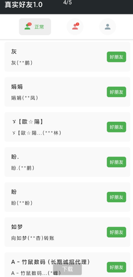 李跳跳安卓12兼容版2
