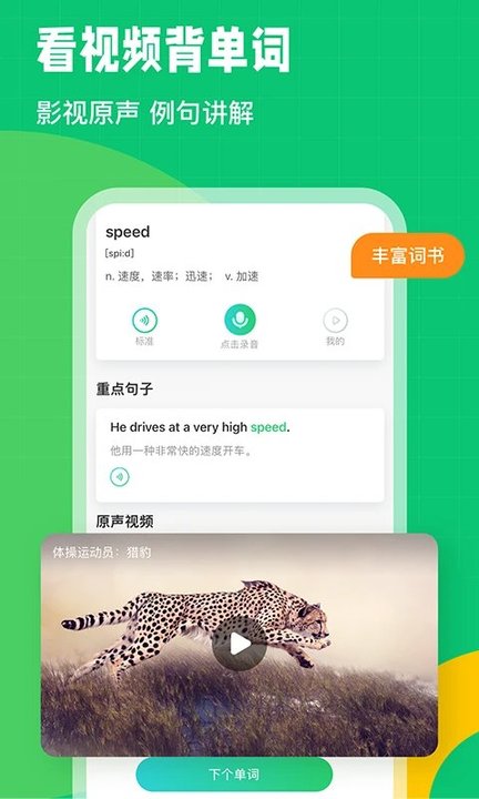 英语趣配音1