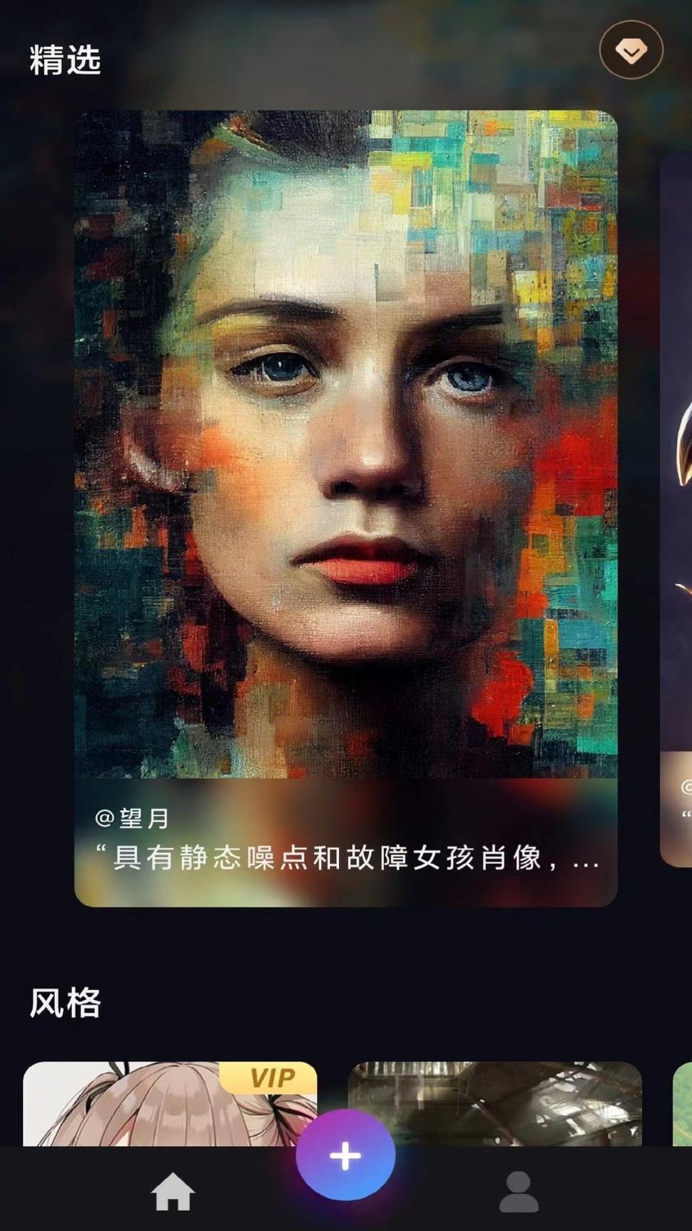 AI艺术画师2