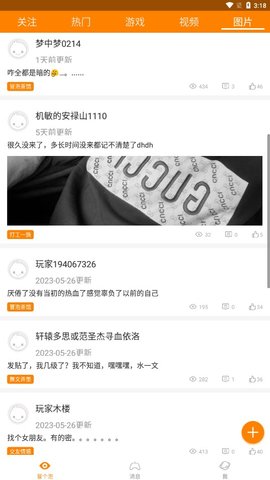 冒泡社区1
