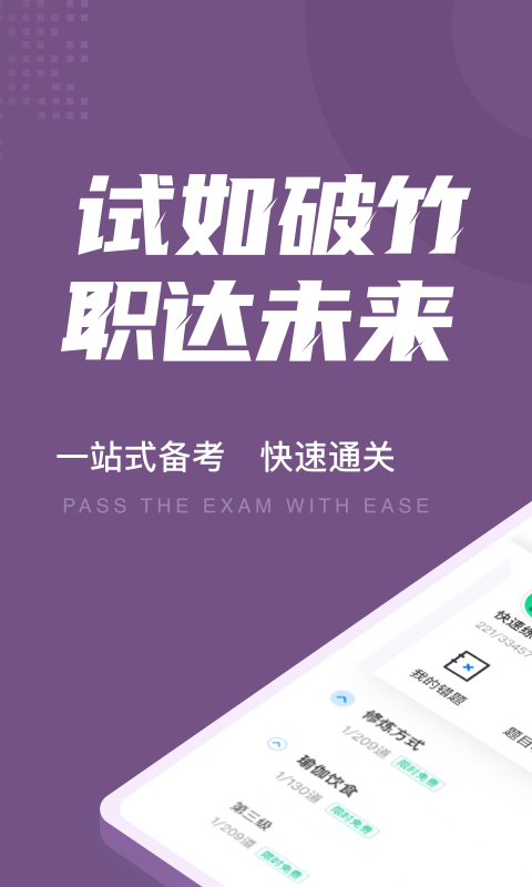 瑜伽教练考试题库0