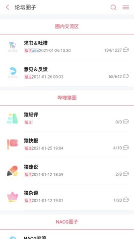 哔哩轻小说2