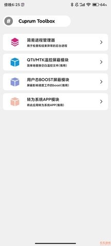 CuToolbox调度工具箱1
