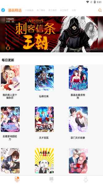 好漫63