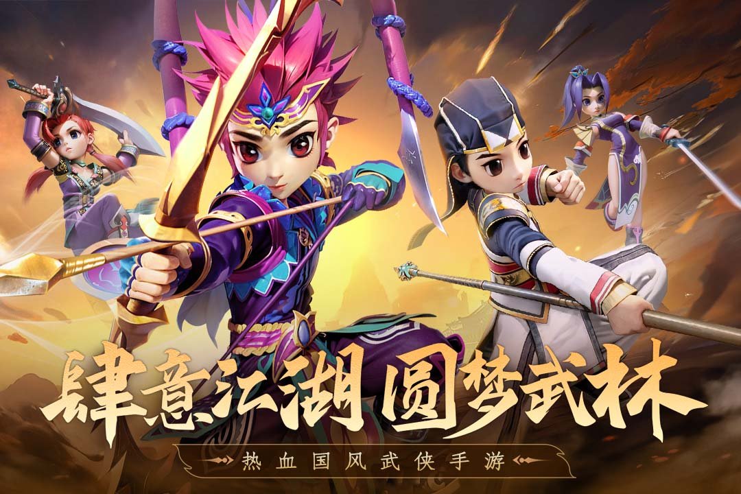 全民江湖内测版1
